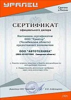 Сертификат соответствия